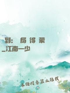 簽到：開局獲得鴻蒙體