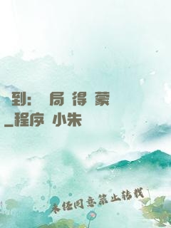簽到：開局獲得鴻蒙體