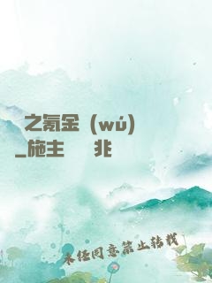 籃壇之氪金無(wú)敵