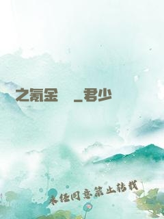 籃壇之氪金無敵