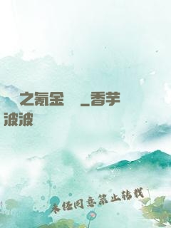 籃壇之氪金無敵