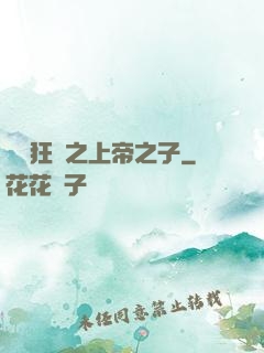 籃壇狂鋒之上帝之子
