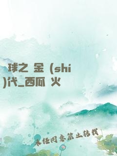 籃球之黃金時(shí)代