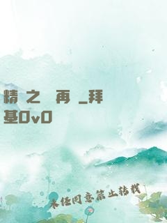 精靈之從頭再來
