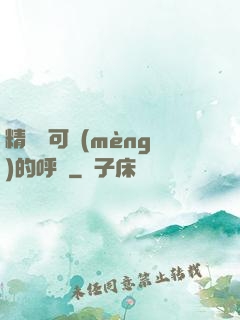 精靈寶可夢(mèng)的呼喚