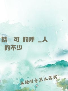 精靈寶可夢的呼喚