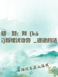 精靈簽到：我開(kāi)局埋伏洛奇亞