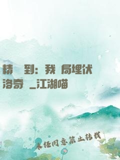 精靈簽到：我開局埋伏洛奇亞