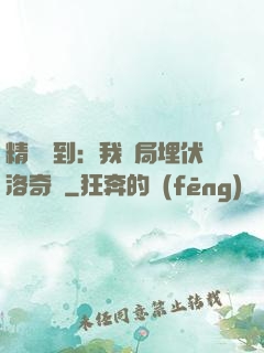 精靈簽到：我開局埋伏洛奇亞