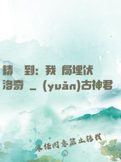 精靈簽到：我開局埋伏洛奇亞