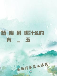 精靈降臨到現世什么的絕對有問題