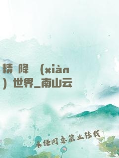 精靈降臨現(xiàn)實世界