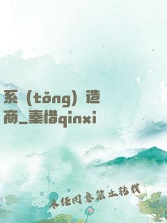 系統(tǒng)偽造商