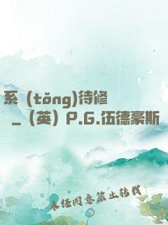 系統(tǒng)待修復
