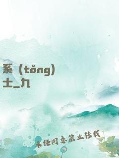 系統(tǒng)練氣士