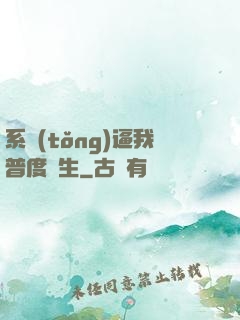 系統(tǒng)逼我普度眾生