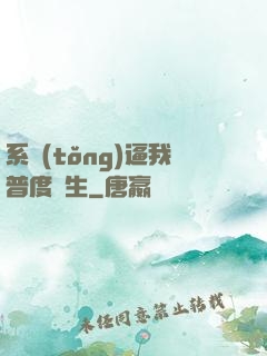 系統(tǒng)逼我普度眾生