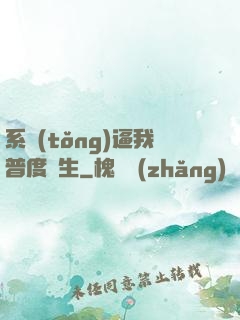 系統(tǒng)逼我普度眾生