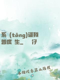 系統(tǒng)逼我普度眾生