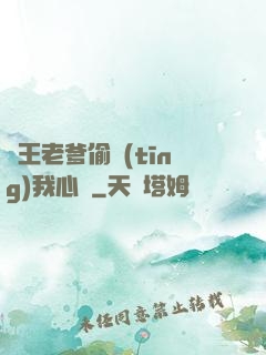 紂王老爹偷聽(tīng)我心聲