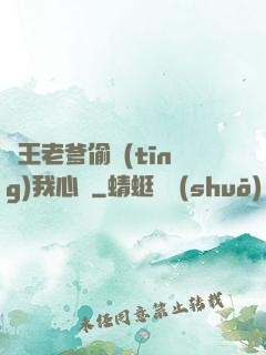 紂王老爹偷聽(tīng)我心聲