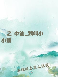 紅塵之隱中仙