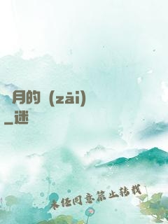 紅月的災(zāi)變