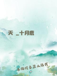 紅樓天師