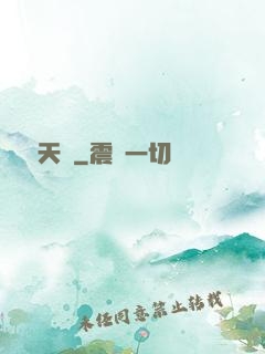 紅樓天師