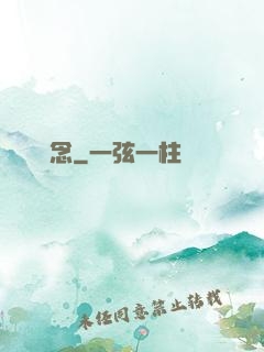 紅纖蕓念