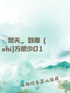 紅蓮焚天