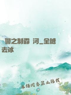 紅警之制霸銀河