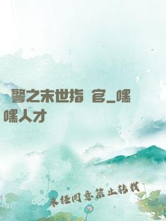 紅警之末世指揮官
