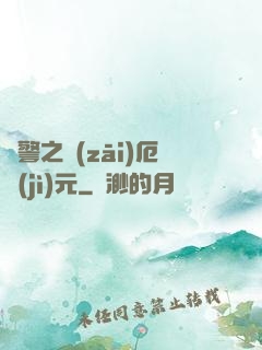 紅警之災(zāi)厄紀(jì)元