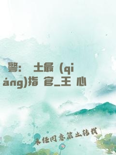 紅警：廢土最強(qiáng)指揮官