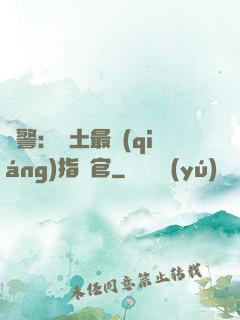 紅警：廢土最強(qiáng)指揮官