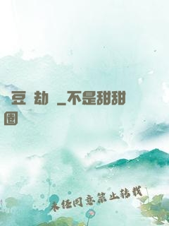 紅豆歷劫記