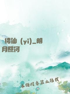 紈绔仙醫(yī)