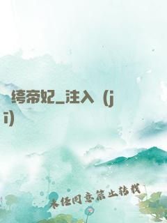 紈绔帝妃