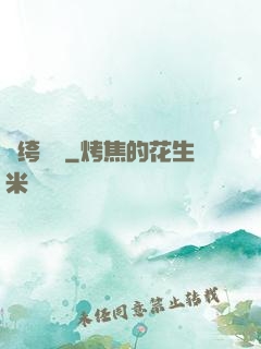 紈绔無雙