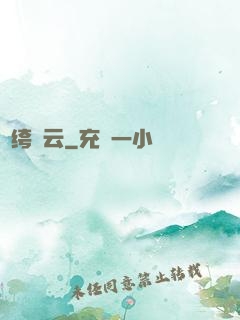 紈绔風云