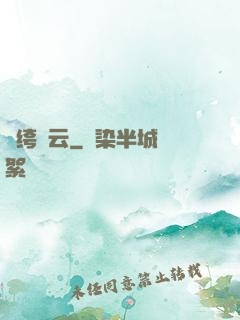 紈绔風云
