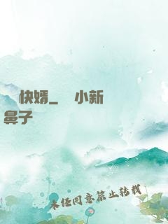 紋龍快婿