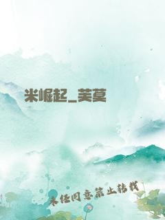納米崛起