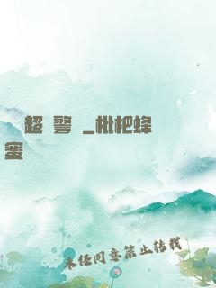 紐約超級警貓