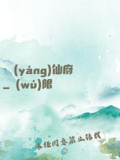 純陽(yáng)仙府