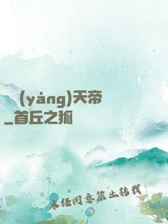 純陽(yáng)天帝