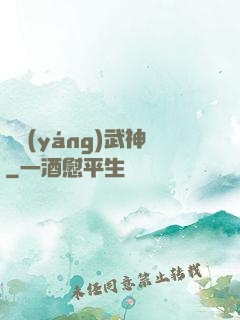 純陽(yáng)武神