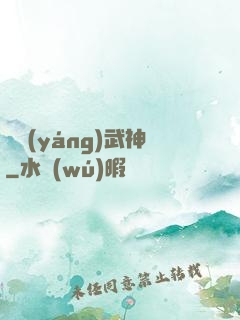 純陽(yáng)武神