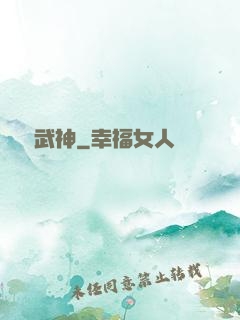 純陽武神
